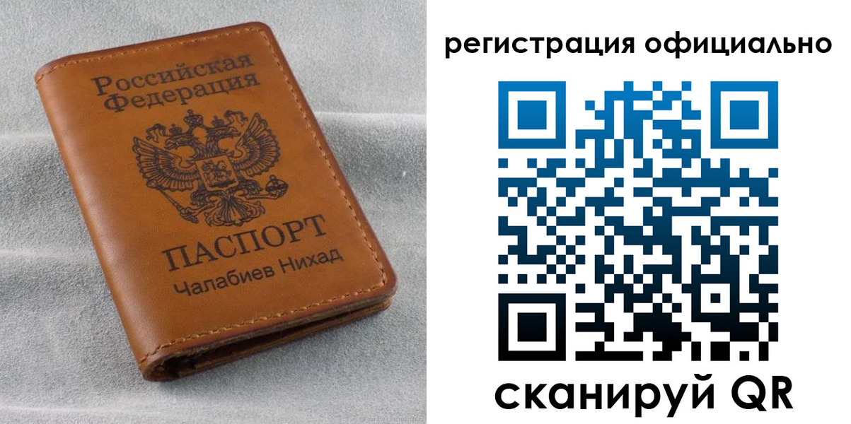 прописка иностранных граждан в Родниках