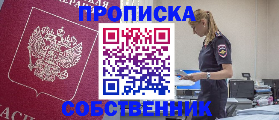 временная регистрация недорого в Родниках