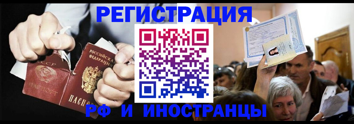 временная регистрация надежно в Родниках