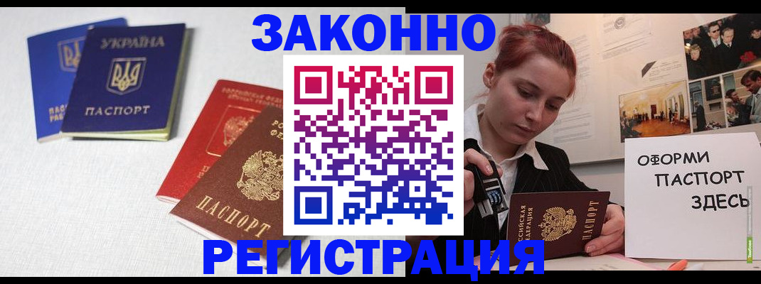 прописка для школы в Родниках