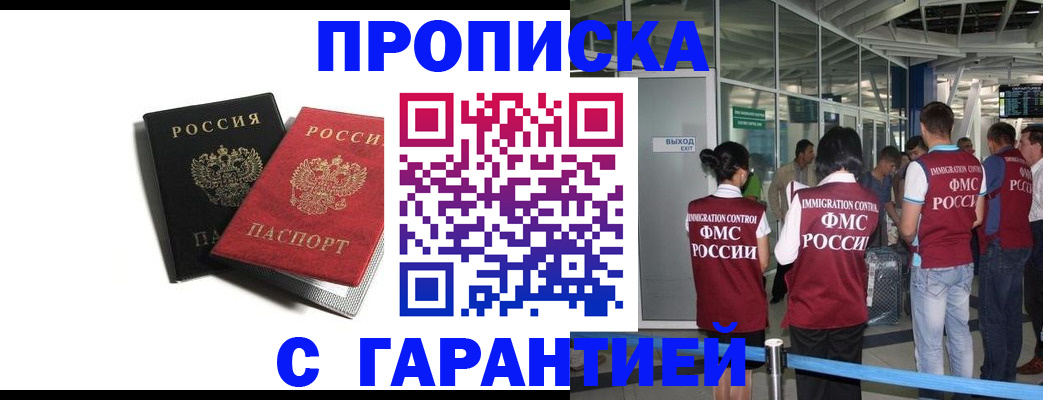 где прописаться в Родниках