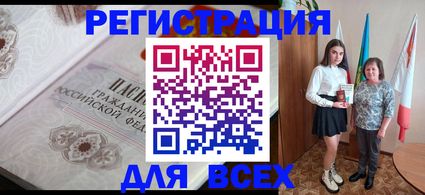 временная регистрация в квартире в Родниках