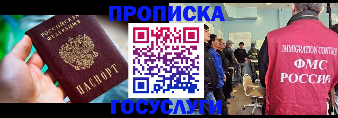 прописка паспорт в Родниках